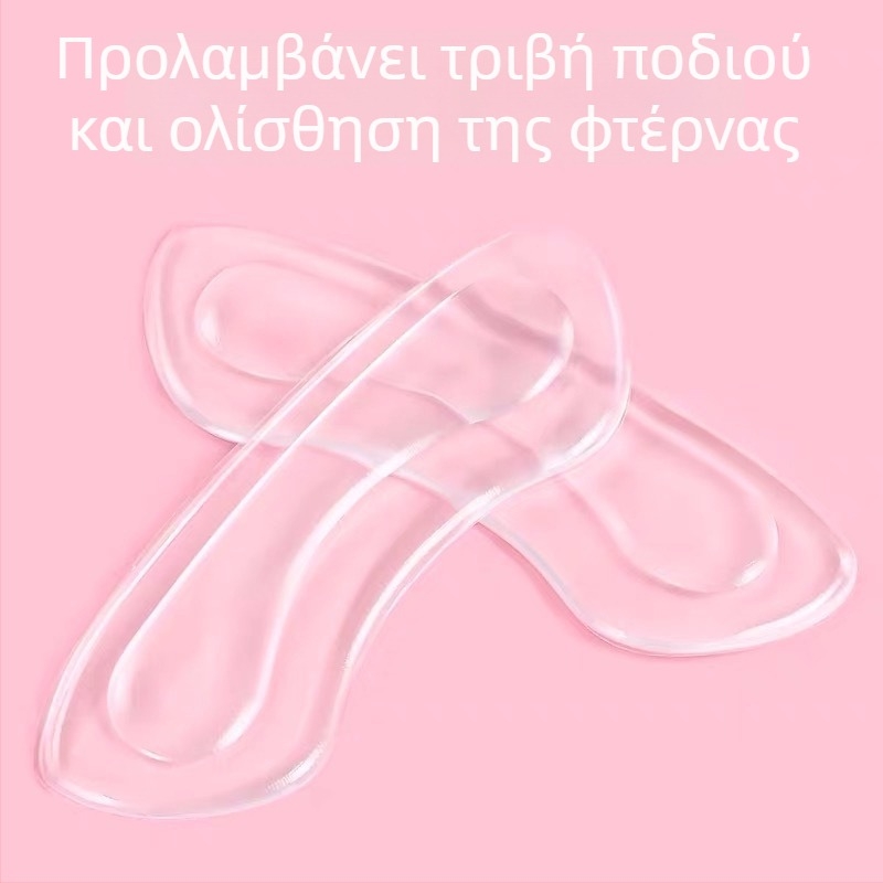 4D διαφανές επίθεμα φτέρνας – προστασία από φθορά, κατάλληλο για sneakers, δερμάτινα παπούτσια, μποτάκια, σανδάλια, casual και επαγγελματικά παπούτσια, για όλες τις εποχές