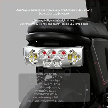 LED οπίσθιο φως δύο σε ένα για ηλεκτρικό ποδήλατο – πτυσσόμενο, μοντέλο D-03a, 3 LED, 36-72V, διάρκεια ζωής 30000 ωρών
