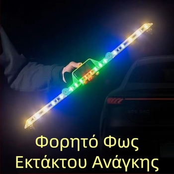 Ηλιακός προειδοποιητικός τρίγωνος LED αυτοκινήτου, αναδιπλούμενο, ABS υλικό, 5 W, 5 V