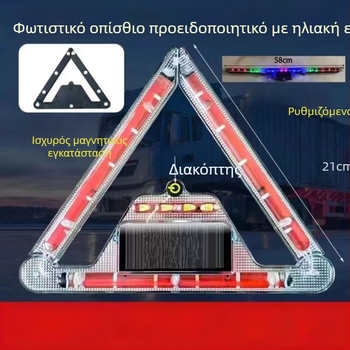 Ηλιακός προειδοποιητικός τρίγωνος LED αυτοκινήτου, αναδιπλούμενο, ABS υλικό, 5 W, 5 V