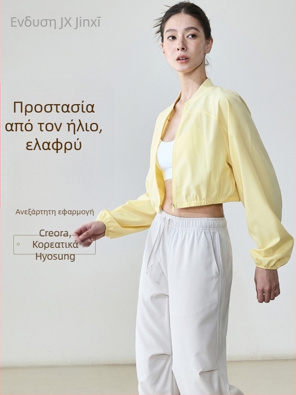 Γυναικεία κοντή, χαλαρή αθλητική ζακέτα με φερμουάρ, κοντά στη μέση, μακριά μανίκια, αναπνεύσιμη ύφανση, πολυεστέρας 91% / σπάντεξ 9%