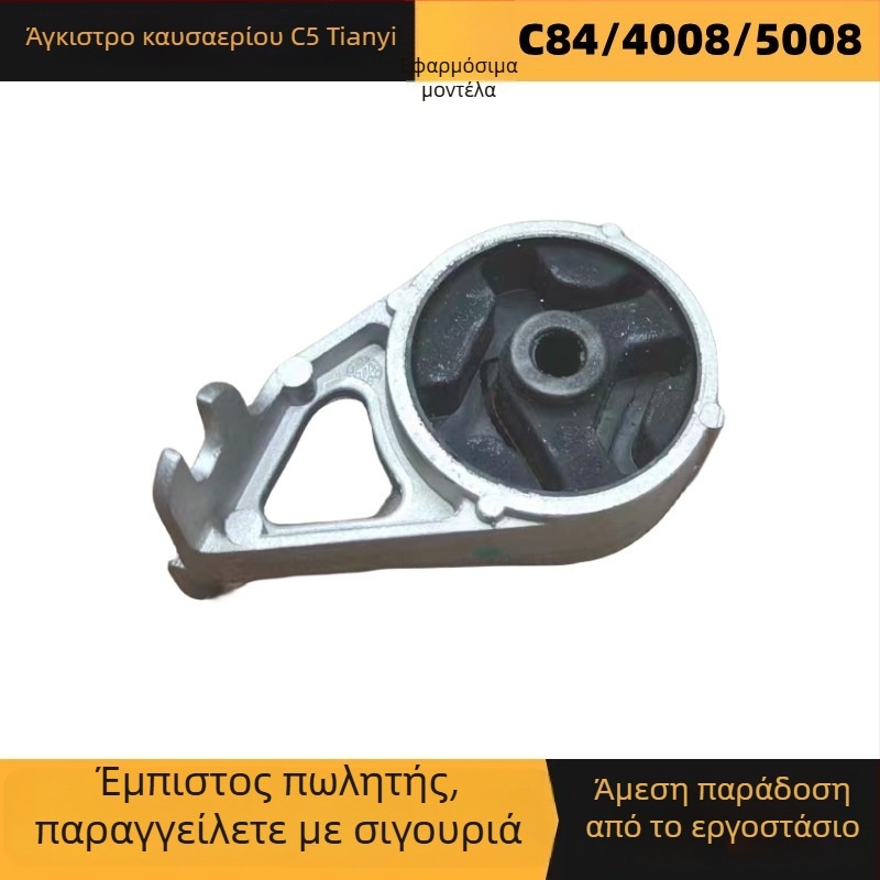 Κρεμάστρα εξάτμισης για Citroën/Peugeot C5 Tianyi — ανυψωτικοί κρίκοι, γνήσιο εργοστασιακό εξάρτημα