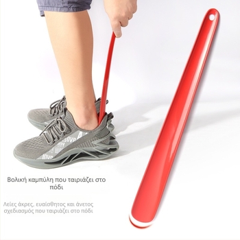 Μακρύ πλαστικό εργαλείο για παπούτσια, μοντέλο Xb-235, μάρκα Konbida, στυλ: καθημερινή χρήση, κατάλληλο για όλες τις εποχές