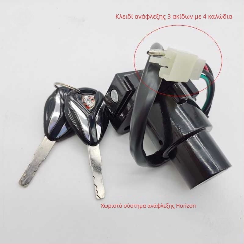 Διακόπτης ανάφλεξης μοτοσικλέτας Horizon – γλώσσα κλειδώματος από κράμα ψευδάργύρου, μακρύς σχεδιασμός, 1,0 kg