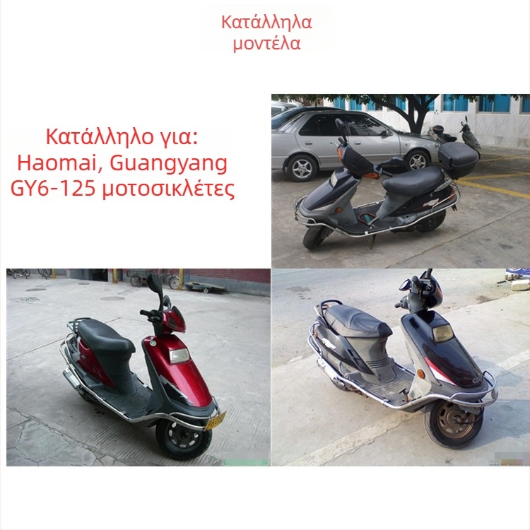 Ηλεκτρική κλειδαριά για σκούτερ με διακόπτη ανάφλεξης — Guangyang 125, Mojielong