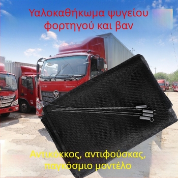 Πλέγμα από σύρμα ενάντια εντόμων για δεξαμενή νερού и ψύκτη φορτηγού; γενικής χρήσης; υλικό: σύρμα πλέγμα; διάρκεια ζωής: 1; συμβατά μοντέλα: Γενικά