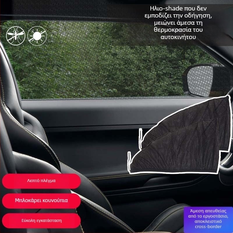 Δίχτυ ηλιοπροστασίας για πλευρικό παράθυρο αυτοκινήτου – Διαπνέον, Αντικουνουπικό, Με κλιπ τοποθέτησης