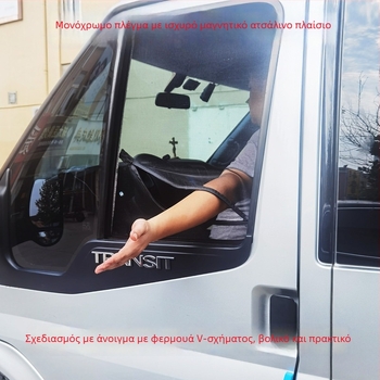 Οθόνη εντόμων αυτοκινήτου με μαγνητικό μεταλλικό σκελετό, δίχτυ διαφανές, κρεμαστό τύπος, καθολική εφαρμογή