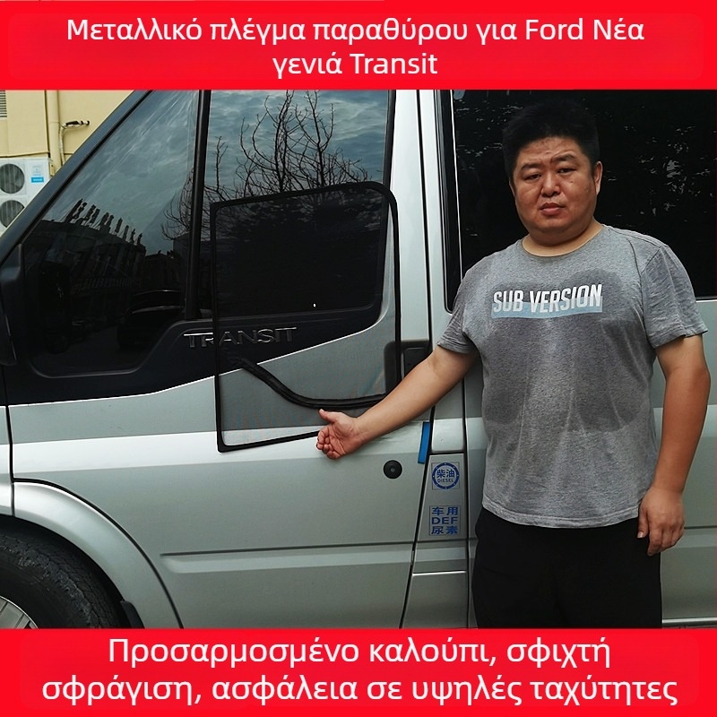 Οθόνη εντόμων αυτοκινήτου με μαγνητικό μεταλλικό σκελετό, δίχτυ διαφανές, κρεμαστό τύπος, καθολική εφαρμογή