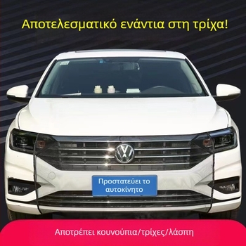 Αντιεντομικό προστατευτικό πλέγμα για την κεντρική γρίλια του κινητήρα αυτοκινήτου, γάζα, 113×75 εκ., συμβατό με όλα τα μοντέλα