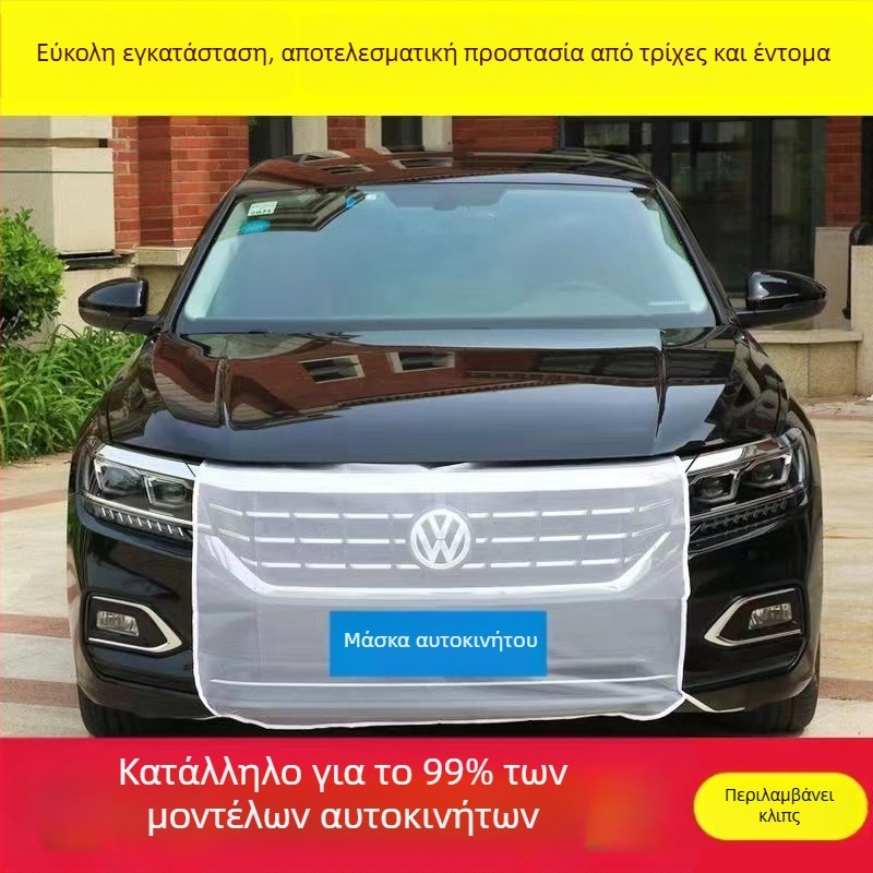 Αντιεντομικό προστατευτικό πλέγμα για την κεντρική γρίλια του κινητήρα αυτοκινήτου, γάζα, 113×75 εκ., συμβατό με όλα τα μοντέλα