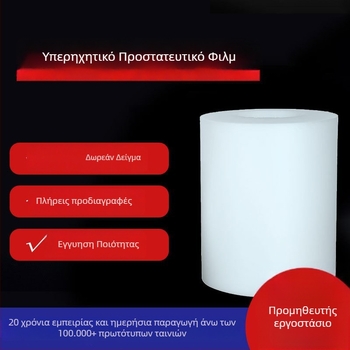 Φιλμ προστασίας για συγκόλληση με υπερήχους σε πλαστικές επιφάνειες, συνθετικό φθοριούχο υλικό, χωρίς κόλλα, πυρήνας από χαρτί/πλαστικό, διαπερατότητα 50%