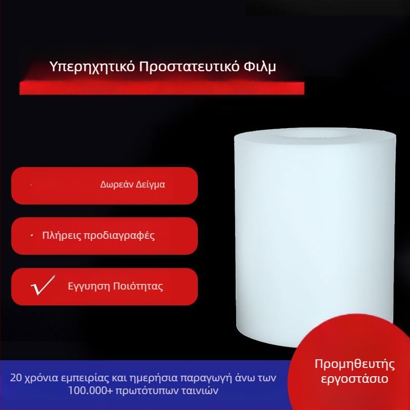 Φιλμ προστασίας για συγκόλληση με υπερήχους σε πλαστικές επιφάνειες, συνθετικό φθοριούχο υλικό, χωρίς κόλλα, πυρήνας από χαρτί/πλαστικό, διαπερατότητα 50%