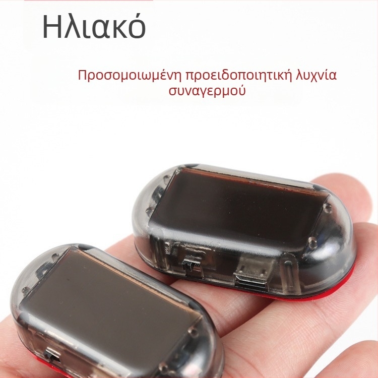 Dazzling Αναλογικό φως κατά της κλοπής αυτοκινήτου, καθολικό μοντέλο, Τύπος: Άλλο