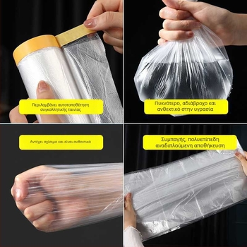 Προστατευτικό φιλμ μασκαρίσματος για ψεκασμό βαφής με PE βάση και ιαπωνικό χαρτί· προστασία από σκόνη για αυτοκίνητα και έπιπλα. Πλάτος 55–450 cm, μήκος 6,5–20 m, διαφάνεια 80%, ισχυρή κόλληση.