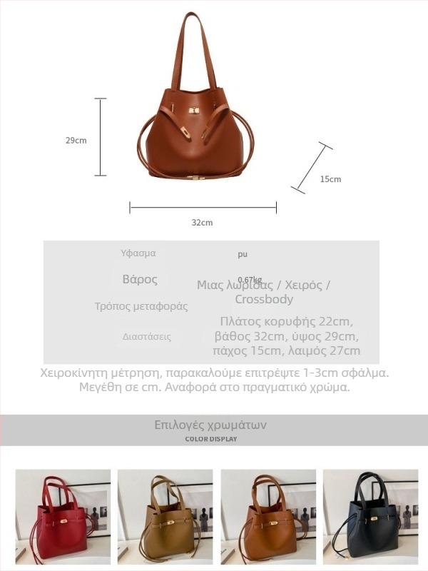 Τσάντα bucket Lemon Koko, PU υλικό, σχήμα κουβά, κλείσιμο με λουκέτο, πολυεστερική επένδυση