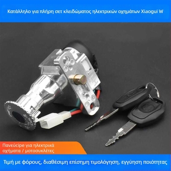 Ηλεκτρική κλειδαριά πόρτας Mojielong – αλουμινένια κατασκευή