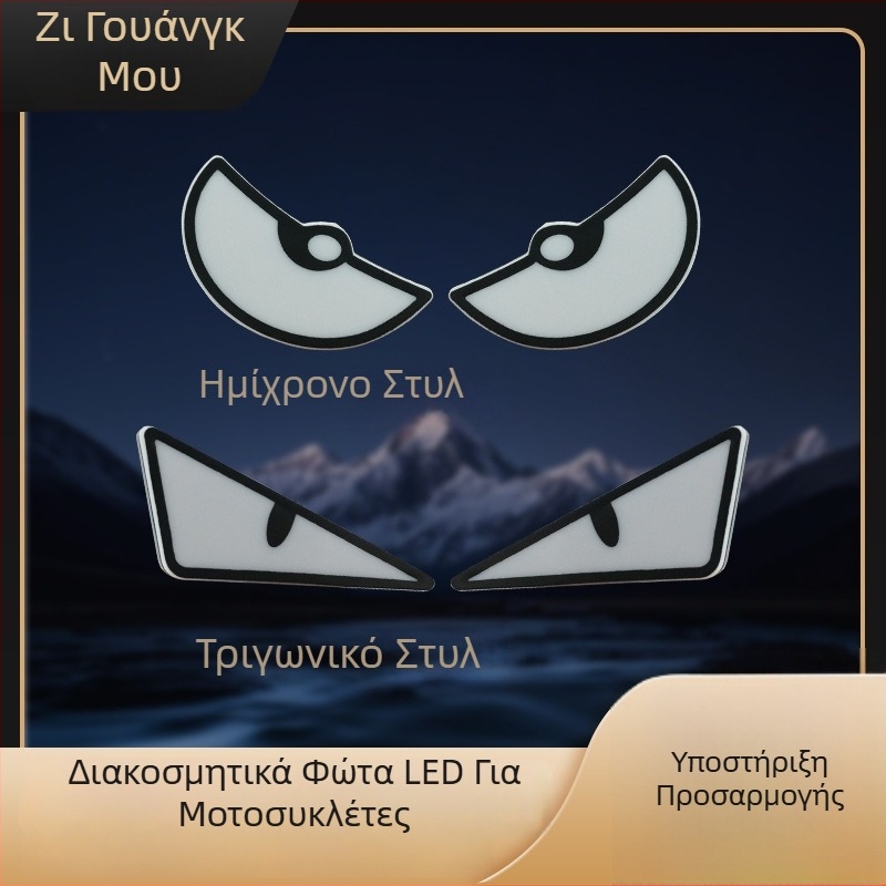 Φανοί LED για μοτοσικλέτα – 12V, 12W, 1200 lm, IP60, Μοντέλο Imp Eyes