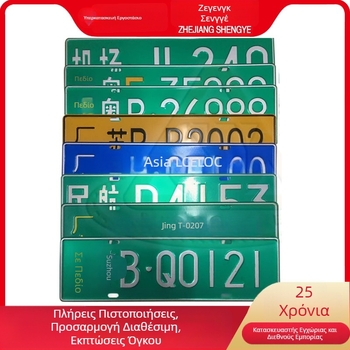 Ανακλαστική πινακίδα ασφαλείας από κράμα αλουμινίου για διακόσμηση, Silk Screen εκτύπωση, SY001