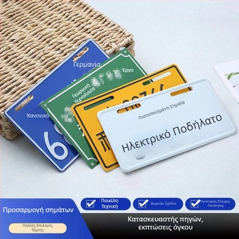 Ανακλαστική πινακίδα ασφαλείας από κράμα αλουμινίου για διακόσμηση, Silk Screen εκτύπωση, SY001