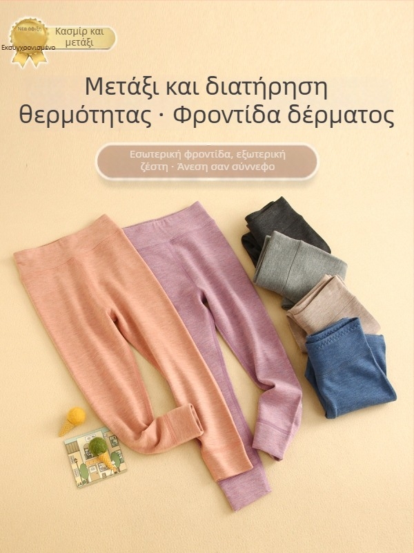 Παιδικά παντελόνια με ψηλή μέση, ζεστά, unisex, μείγμα βισκόζη-μετάξι-κάσμιρ, φθινοπωρινά-χειμωνιάτικα, κατάλληλα για παιδιά άνω των 8 ετών