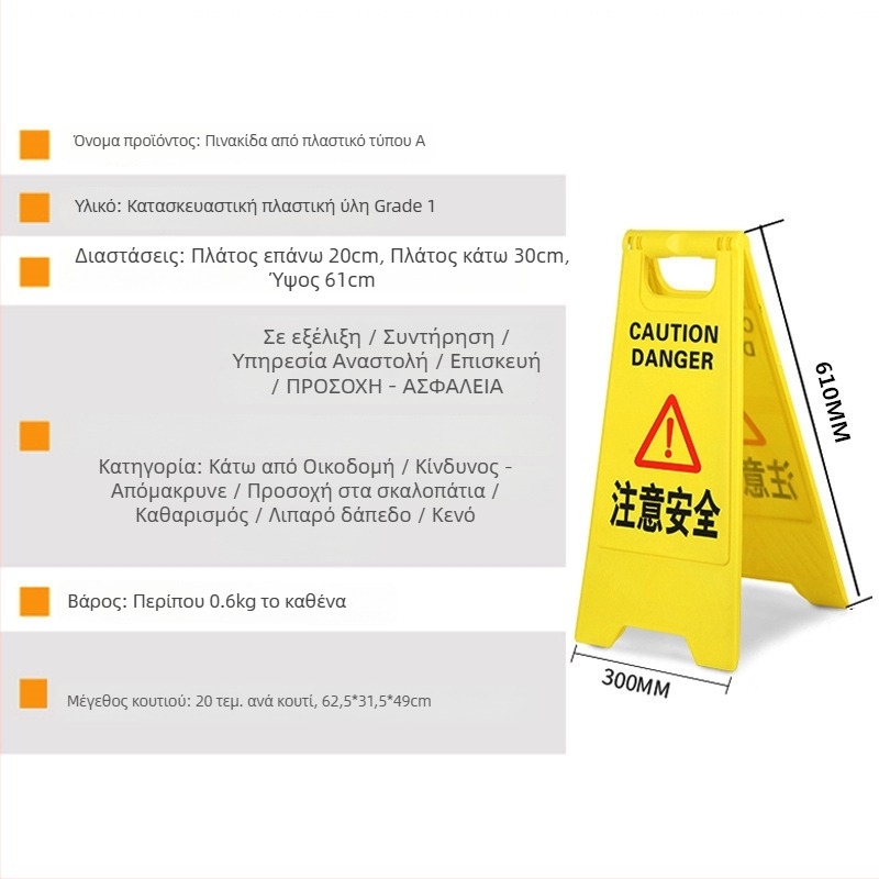 Σήμα A-Frame Απαγορευσης Στάθμευσης - Προειδοποιητικό σήμα Jinyu, Παγκόσμια Διανομή