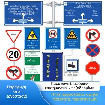 Αλουμινενιο σήμα οδικής σήμανσης για αυτοκινητόδρομο με μονή στήλη και καντιλεβέρ στήριξη, διαθέσιμη προσαρμογή