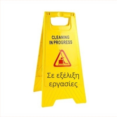 Α-σχήματος προειδοποιητικό σήμα απαγόρευσης στάθμευσης, WLS-1101, Blow molding, Silk Screen, Οικονομικό ανακλαστικό φιλμ, Προέλευση: Σαντόνγκ