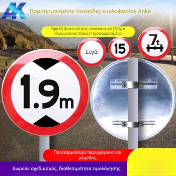 Σήμα περιορισμού ταχύτητας – Anke, σειρά οδικής σήμανσης