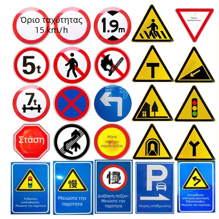 Σήμα περιορισμού ταχύτητας – Anke, σειρά οδικής σήμανσης