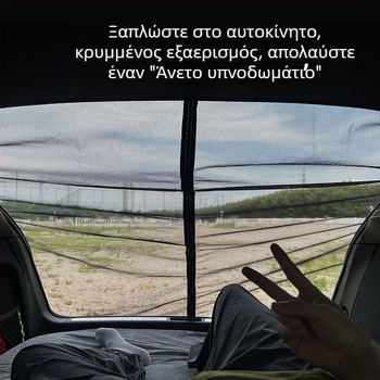 Δίκτυ προστασίας από κουνούπια για το πορτμπαγκάζ αυτοκινήτου SUV/Off‑Road – Κάμπινγκ και σκίαση, Πολυεστέρας, Άνοιγμα 1 mm, Διαμέτρου σύρματος: Άλλο, Διάρκεια ζωής >5 χρόνια