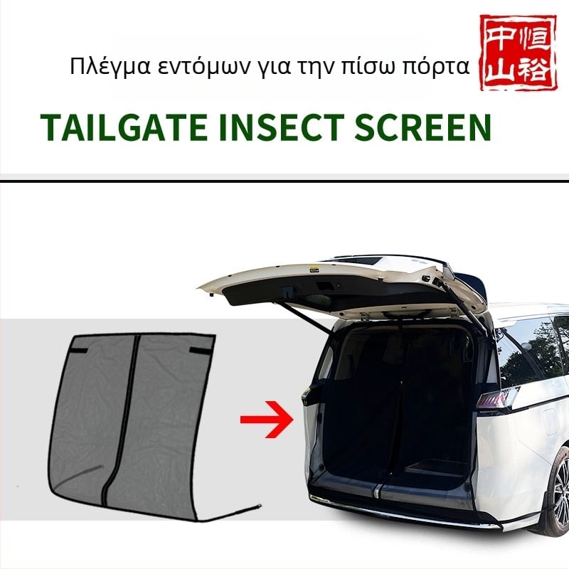 Προστατευτικό εντομοπροστασίας για το πίσω μέρος αυτοκινήτου με μαγνητική τοποθέτηση, διαφανές πλέγμα, καθολικό μοντέλο