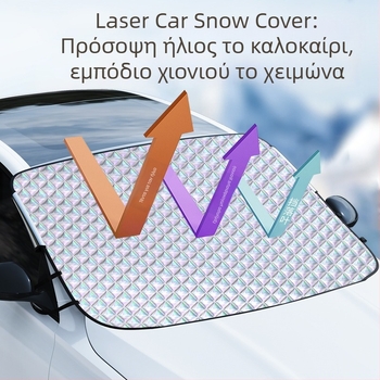 Κάλυμμα χιονιού παρμπρίζ αυτοκινήτου με τηλεσκοπική εγκατάσταση, Υλικό Laser Titanium Silver+, Γενική συμβατότητα για το μπροστινό μέρος, Με σχέδιο διαβάθμισης, Απλό στυλ