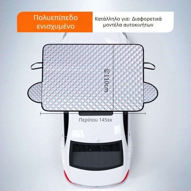 Κάλυμμα χιονιού παρμπρίζ αυτοκινήτου με τηλεσκοπική εγκατάσταση, Υλικό Laser Titanium Silver+, Γενική συμβατότητα για το μπροστινό μέρος, Με σχέδιο διαβάθμισης, Απλό στυλ