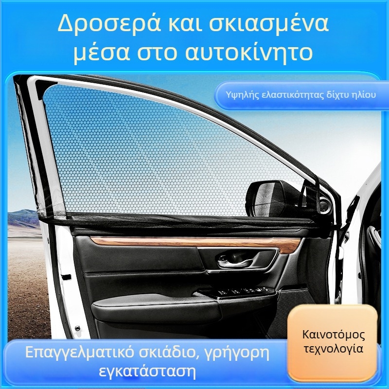 Αυτοκινητικό δίχτυ σκίασης παραθύρων με δίχτυ μύγων – αναπνέει, διαφανές, με κρεμαστή εγκατάσταση, εξατομικευμένη επεξεργασία