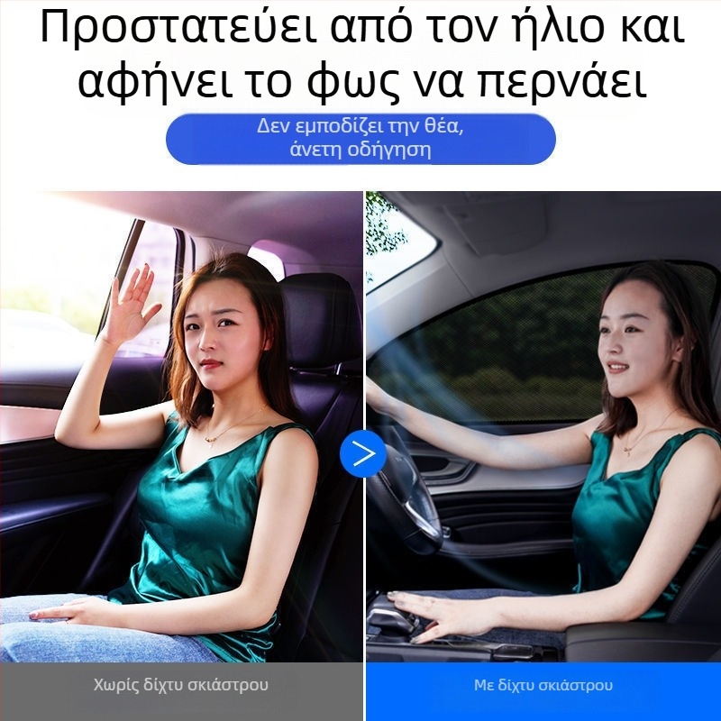 Αυτοκινητικό δίχτυ σκίασης παραθύρων με δίχτυ μύγων – αναπνέει, διαφανές, με κρεμαστή εγκατάσταση, εξατομικευμένη επεξεργασία