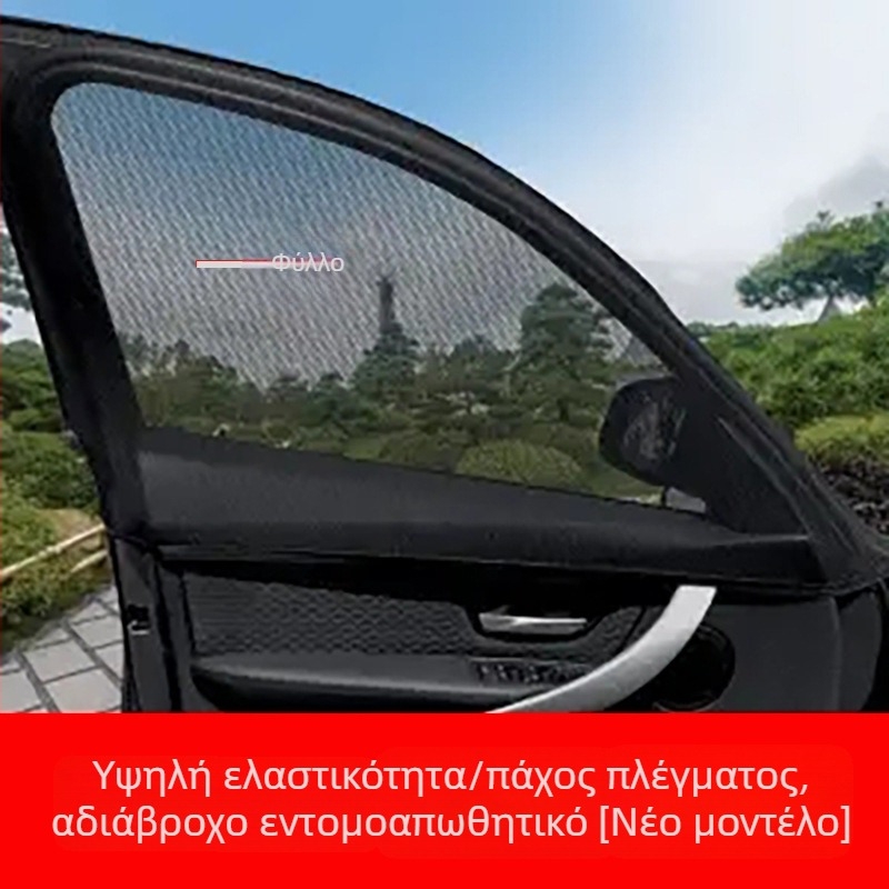 Αυτοκινητικό δίχτυ σκίασης παραθύρων με δίχτυ μύγων – αναπνέει, διαφανές, με κρεμαστή εγκατάσταση, εξατομικευμένη επεξεργασία