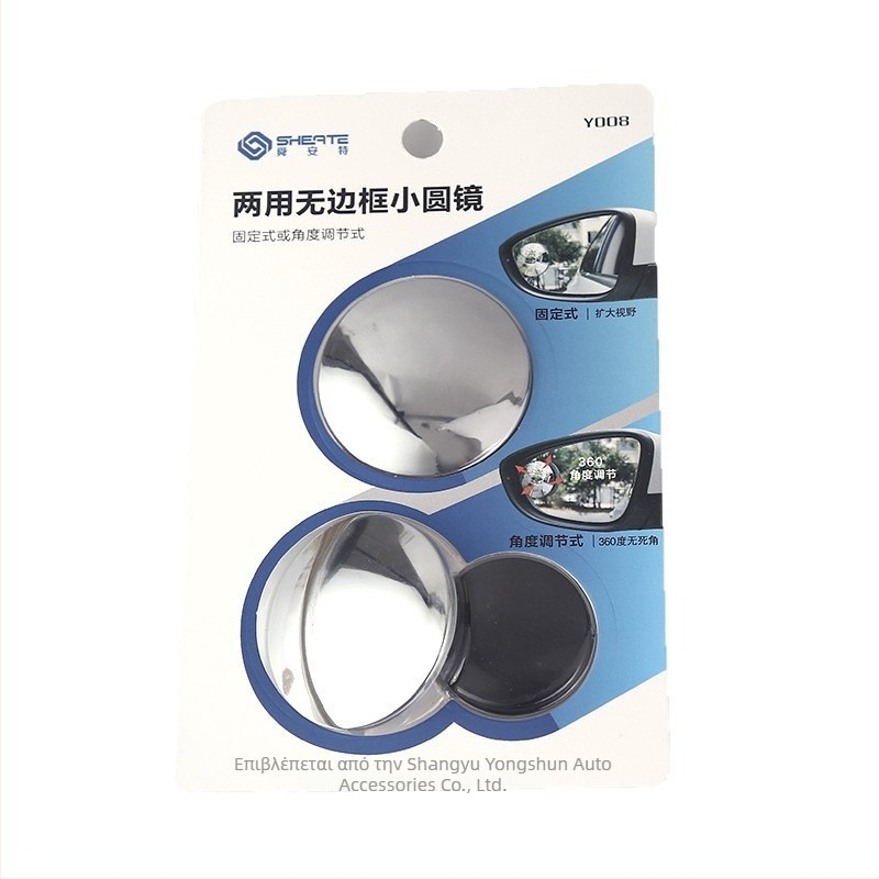 Καθρέφτης οπισθοπορείας αυτοκινήτου — στρογγυλός σχεδιασμός, 360° ρύθμιση, χωρίς πλαίσιο ευρυγώνιος βοηθητικός καθρέπτης για νεκρές γωνίες