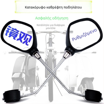 Οπίσθιο καθρέφτης ποδηλάτου για ορεινό ποδήλατο με επίπεδο ανακλαστήρα; υλικό: πλαστικό εργοστασιακό; βάρος: 322 g