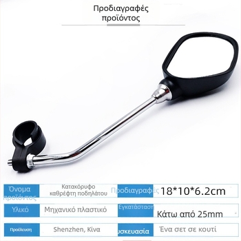 Οπίσθιο καθρέφτης ποδηλάτου για ορεινό ποδήλατο με επίπεδο ανακλαστήρα; υλικό: πλαστικό εργοστασιακό; βάρος: 322 g