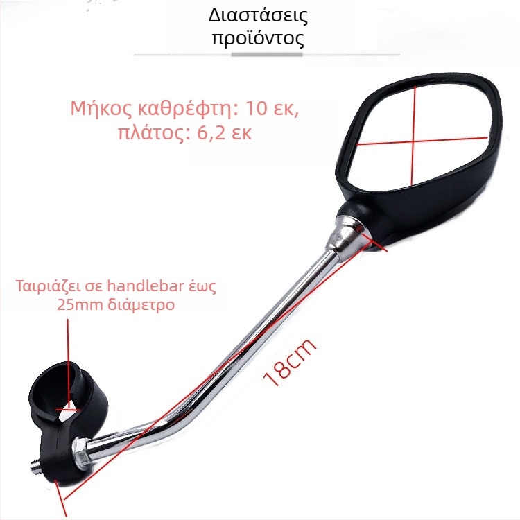 Οπίσθιο καθρέφτης ποδηλάτου για ορεινό ποδήλατο με επίπεδο ανακλαστήρα; υλικό: πλαστικό εργοστασιακό; βάρος: 322 g