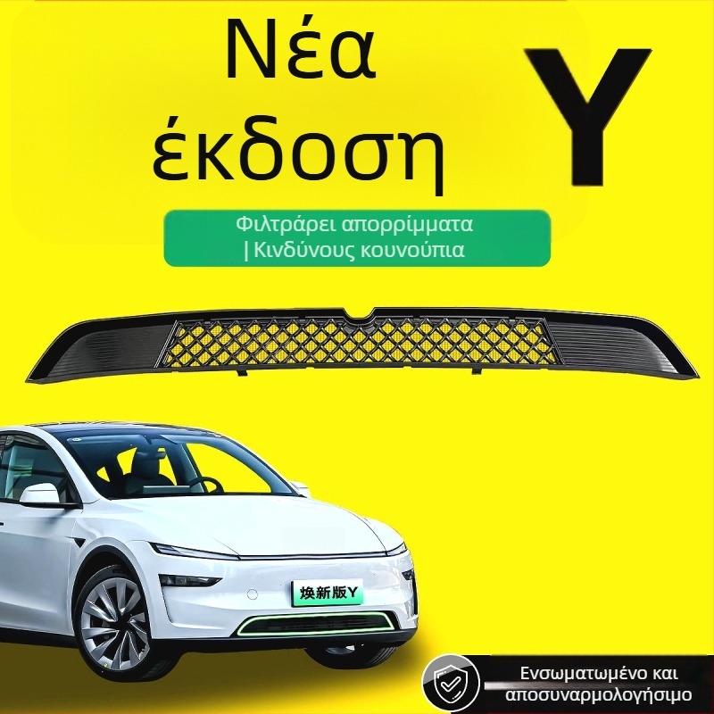 Κάλυμμα προστασίας του εμπρόσθιου αεραγωγού Tesla Model Y κατά των εντόμων — Υλικό ABS; Μάρκα: Other; Συμβατό με Model Y