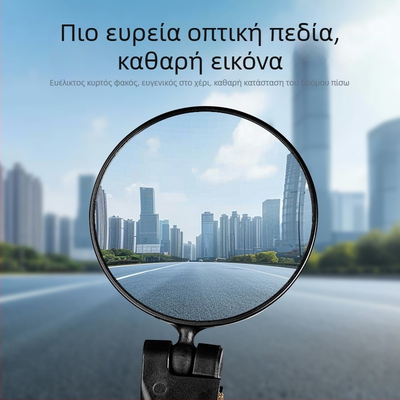 Acrono κυρτός καθρέπτης τιμονιού για ποδήλατα βουνού και δρόμου, ABS, βάρος 53–66 g, δύο στιλ: μακρύ και κοντό, περιλαμβάνονται δύο κλειδιά εγκατάστασης