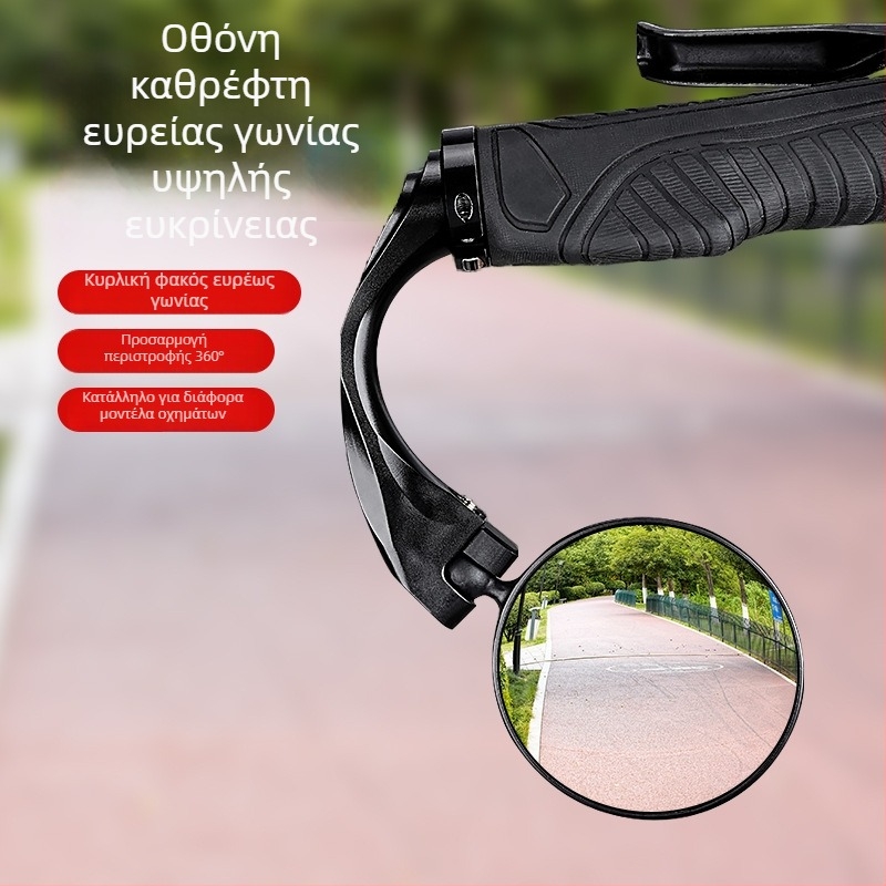 Acrono κυρτός καθρέπτης τιμονιού για ποδήλατα βουνού και δρόμου, ABS, βάρος 53–66 g, δύο στιλ: μακρύ και κοντό, περιλαμβάνονται δύο κλειδιά εγκατάστασης