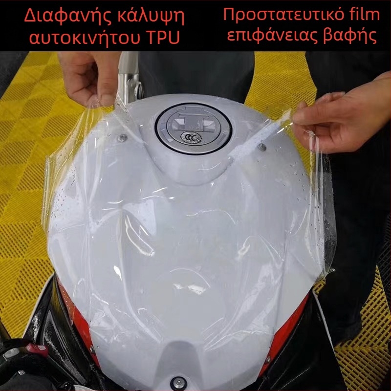 Αυτοκόλλητα για ολόκληρο αυτοκίνητο — Υλικό TPU; Χωρίς προσαρμογή; Μαγνητική εγκατάσταση