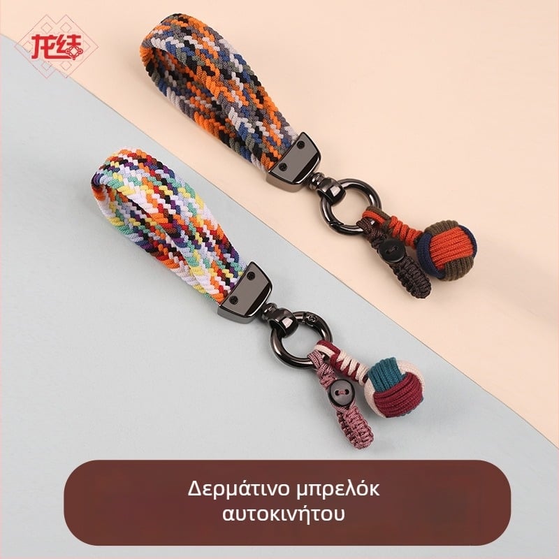 Μπρελόκ αυτοκινήτου από Dragon Knot, κατασκευή από κράμα, γενική μάρκα αυτοκινήτου, χωρίς δυνατότητα εξατομίκευσης (Dragon Knot; General; Alloy; Non-customizable)