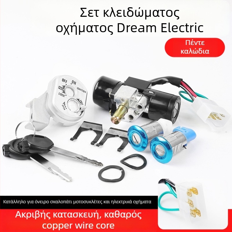 Mojielong Dream Chasing 5-wire, πλήρες σετ, κράμα ψευδαργύρου, μακρύς σχεδιασμός, αδιάβροχη προστασία