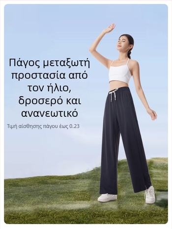 Ice Silk UV προστασία Wide-Leg Γυναικείες Παντελόνες, μήκος μέχρι δαπέδου, υψηλή μέση, νάιλον-ελαστάν ανάμειξη, φινίρισμα Mercerized