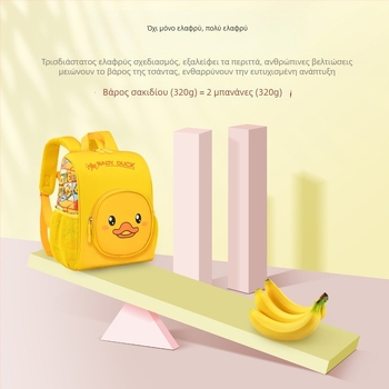 Σακίδιο νηπιαγωγείου, αδιάβροχο, μεγάλη χωρητικότητα, προστασία από απώλεια, unisex, για σχολείο; υλικό: Oxford ύφασμα, επένδυση: νάιλον, καμπύλοι ιμάντες ώμου