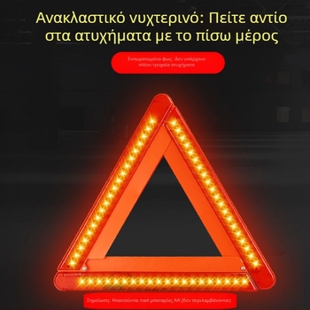 LED φωτιζόμενο σήμα προειδοποίησης τρίποδου με τρίγωνο για αυτοκίνητο, υλικό: βενζόλιο + σίδηρος, τροφοδοσία με μπαταρίες (3×5 μπαταρίες)